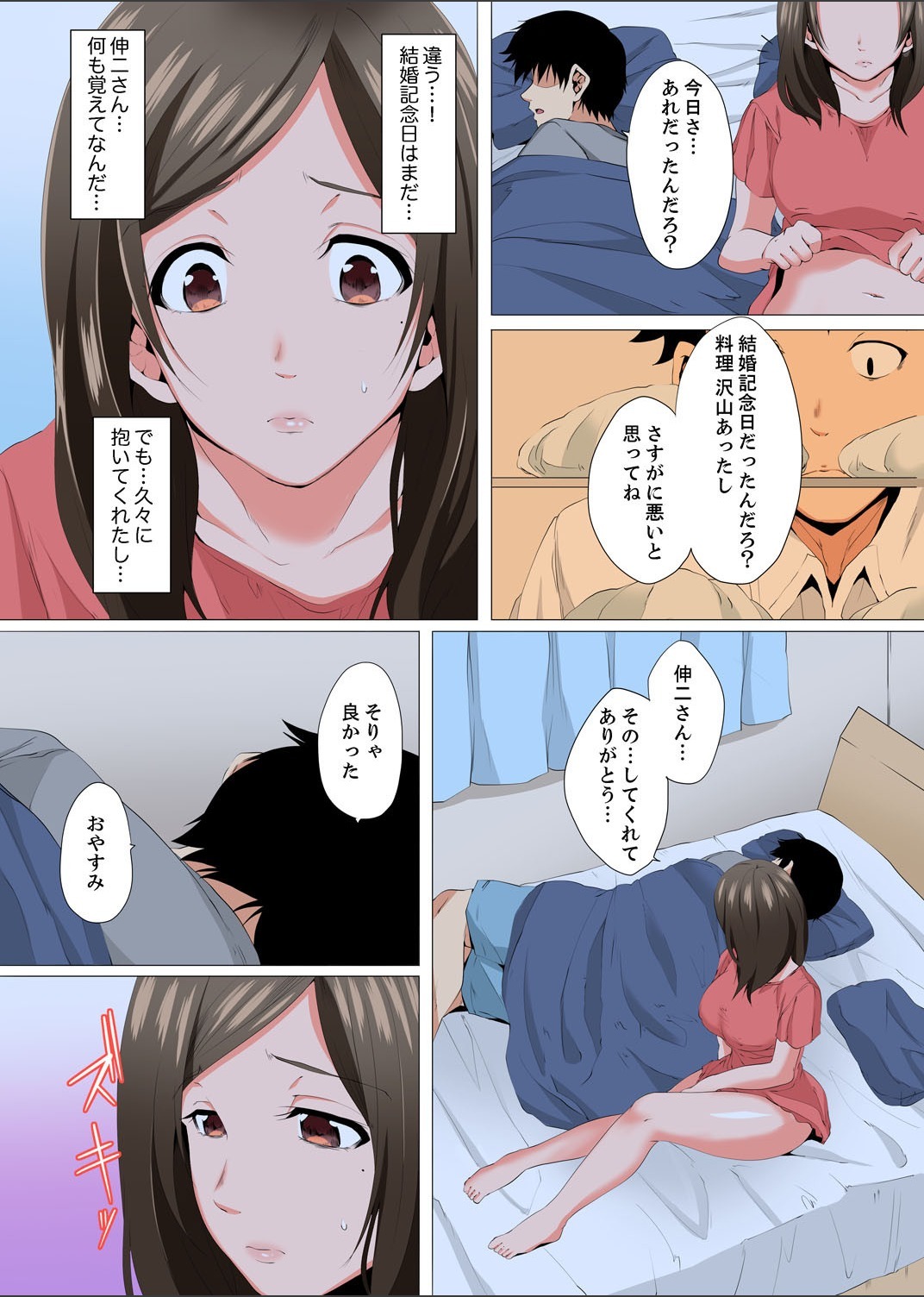 Resu Tsuma ga Seikan Esthe de＆quot; Mata…Iku…＆quot;うねるゆびで奥がほぐされ1-4を作った
