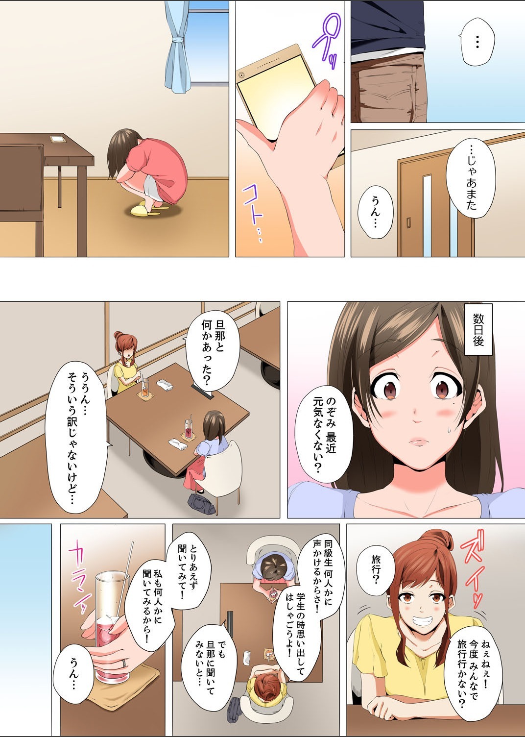 Resu Tsuma ga Seikan Esthe de＆quot; Mata…Iku…＆quot;うねるゆびで奥がほぐされ1-4を作った