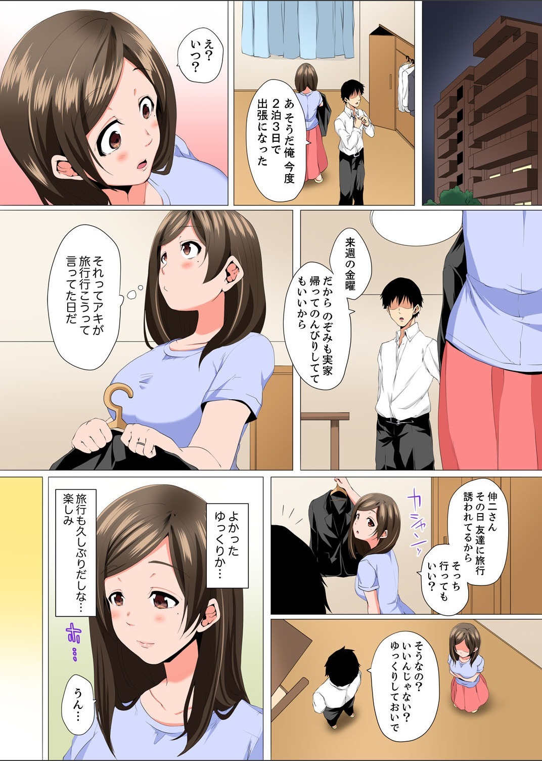 Resu Tsuma ga Seikan Esthe de＆quot; Mata…Iku…＆quot;うねるゆびで奥がほぐされ1-4を作った