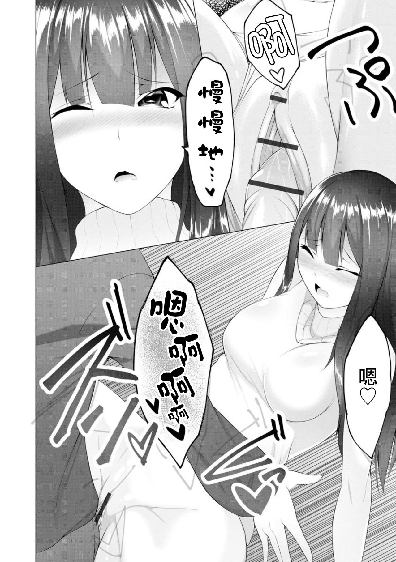 [蘭田夢] ふーとらっぷ 第6話 (マガジンサイベリア Vol.150) [中国翻訳]