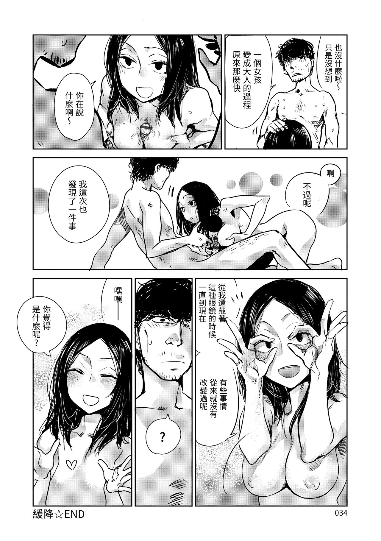 [幾花にいろ] 丹（あか）