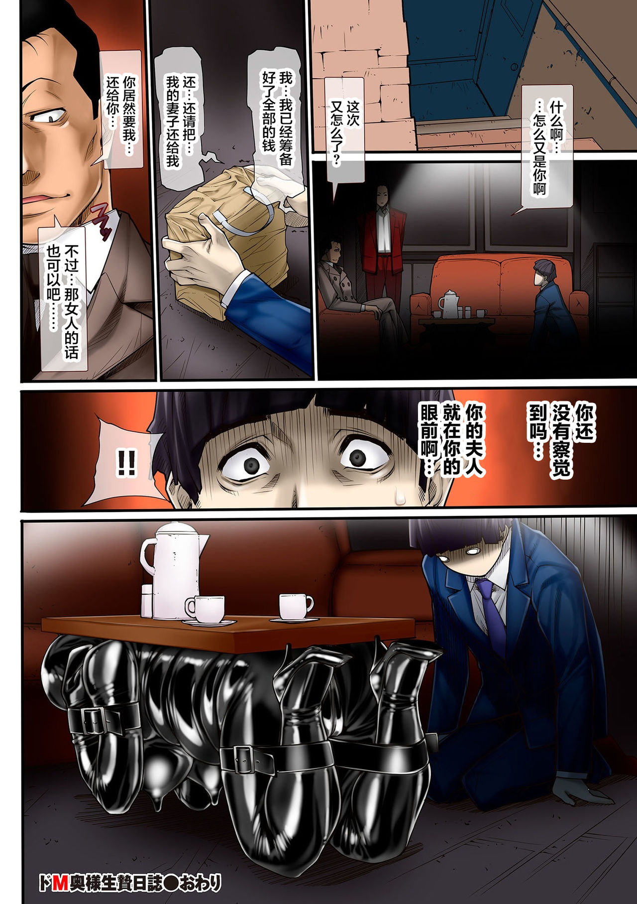 [黒石りんご] 人妻調教日誌 [中国翻訳] [DL版]