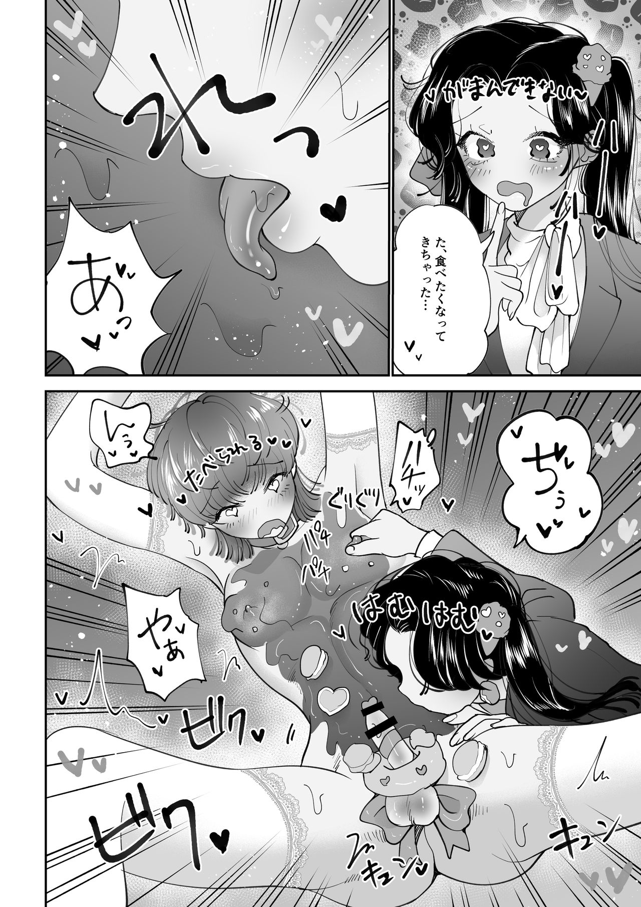 [テリヤキササミ丼 (照焼ささみ)] デザートタイム ピンクブルー