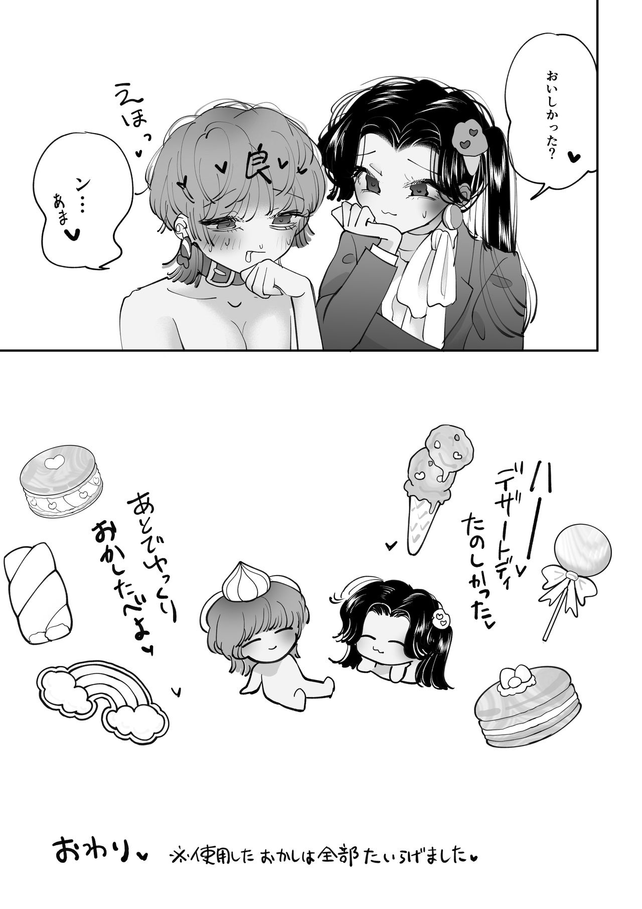 [テリヤキササミ丼 (照焼ささみ)] デザートタイム ピンクブルー