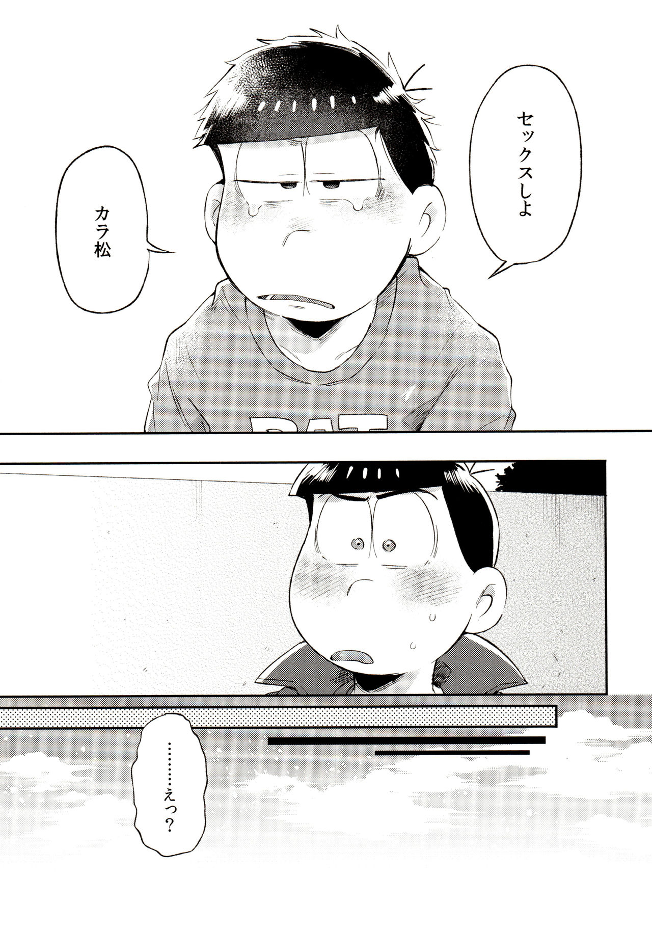 [家宝は寝て松 春眠2018] [桃色熱月 (木崎七)] 桃色熱月総集編 再録 (おそ松さん)