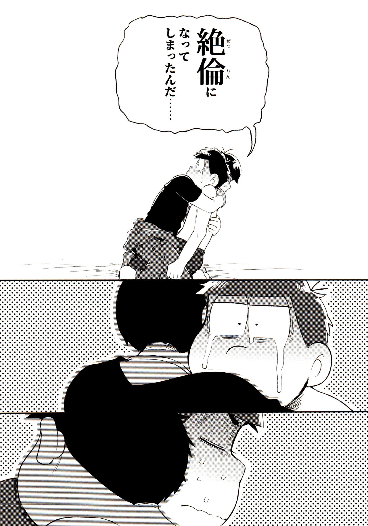 [家宝は寝て松 春眠2018] [桃色熱月 (木崎七)] 桃色熱月総集編 再録 (おそ松さん)