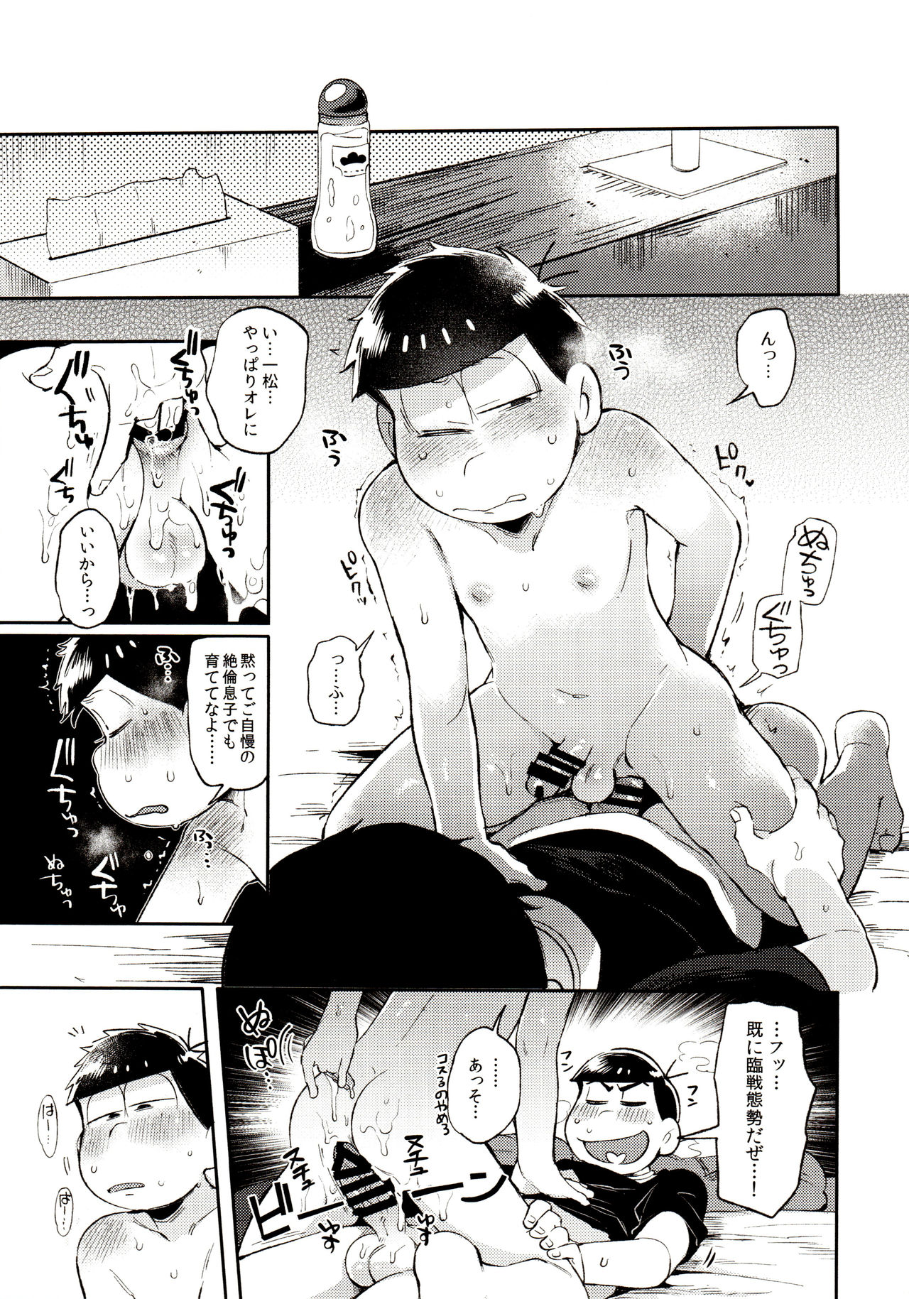 [家宝は寝て松 春眠2018] [桃色熱月 (木崎七)] 桃色熱月総集編 再録 (おそ松さん)