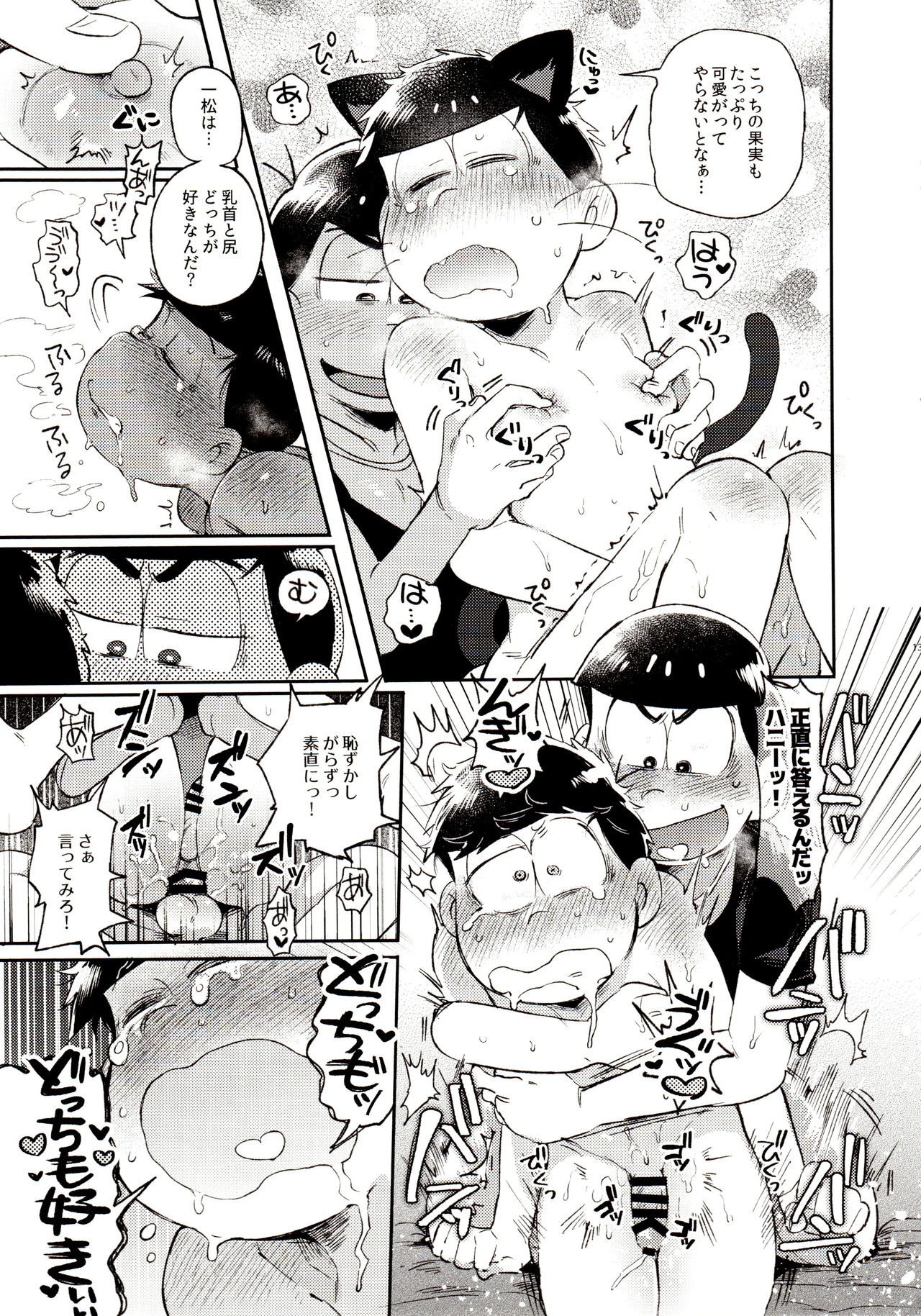 [家宝は寝て松 春眠2018] [桃色熱月 (木崎七)] 桃色熱月総集編 再録 (おそ松さん)