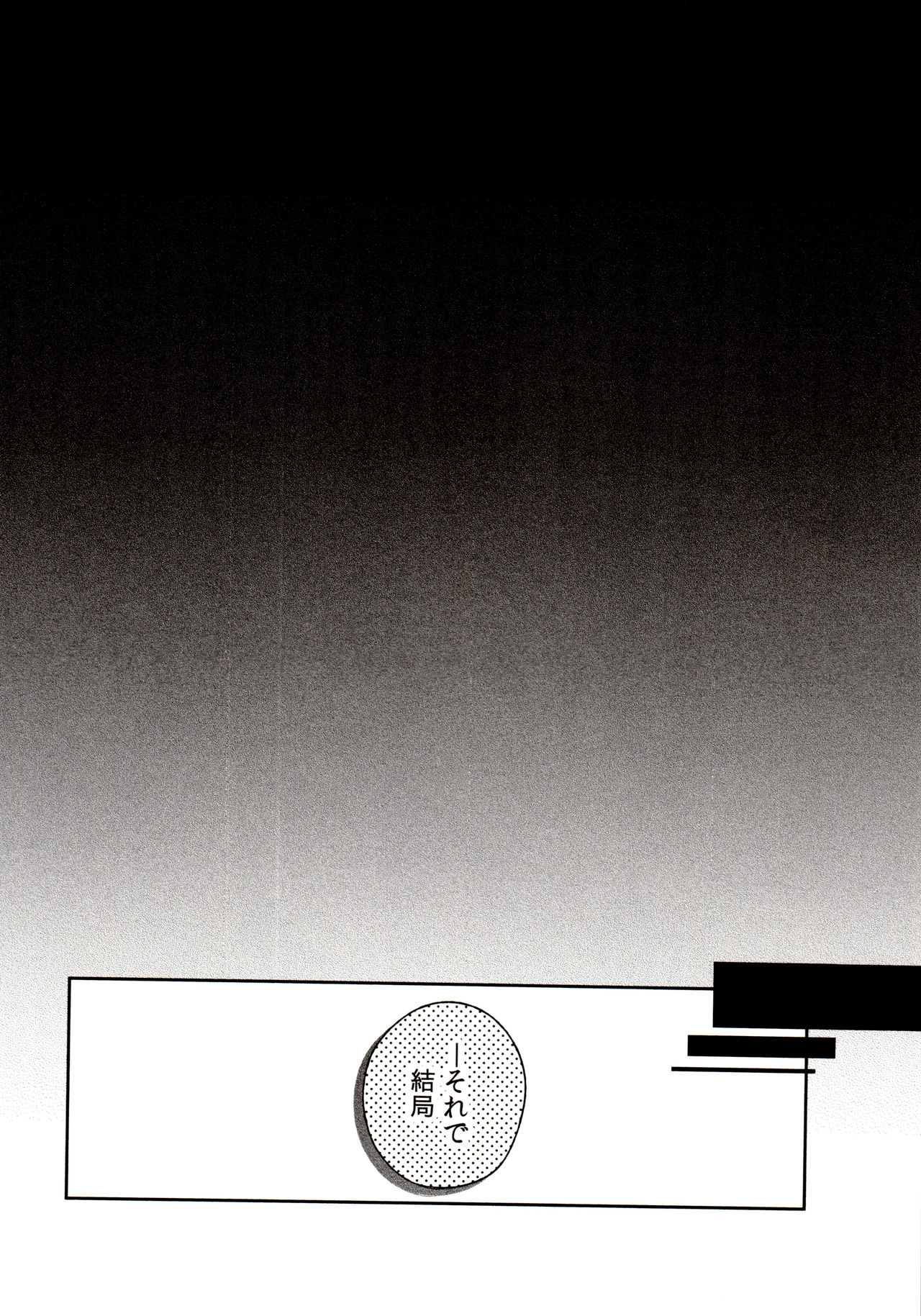 [家宝は寝て松 春眠2018] [桃色熱月 (木崎七)] 桃色熱月総集編 再録 (おそ松さん)