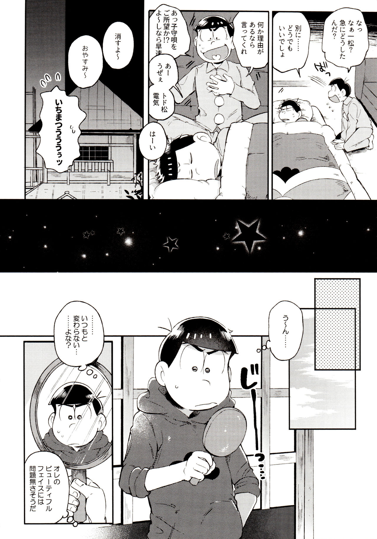 [家宝は寝て松 春眠2018] [桃色熱月 (木崎七)] 桃色熱月総集編 再録 (おそ松さん)