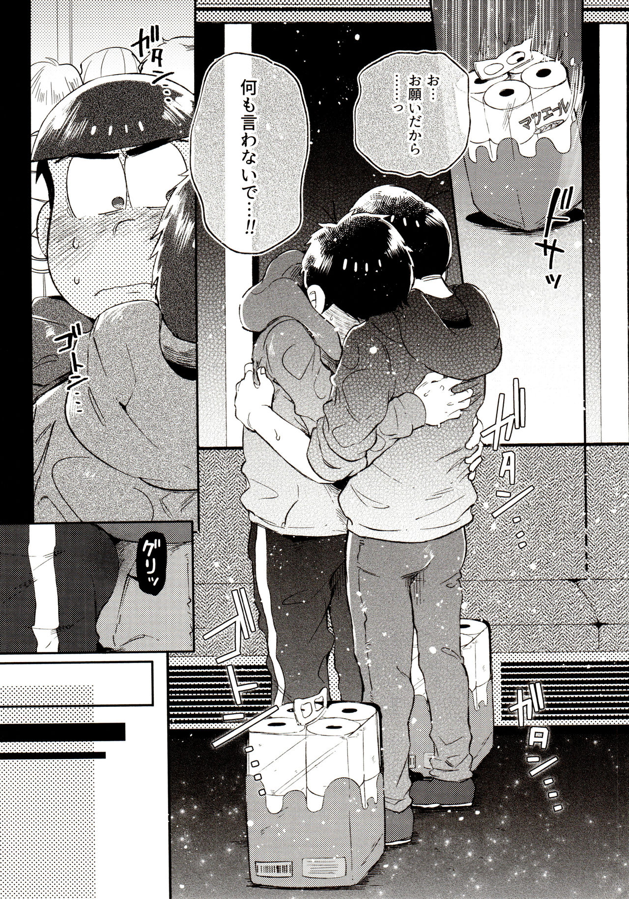 [家宝は寝て松 春眠2018] [桃色熱月 (木崎七)] 桃色熱月総集編 再録 (おそ松さん)