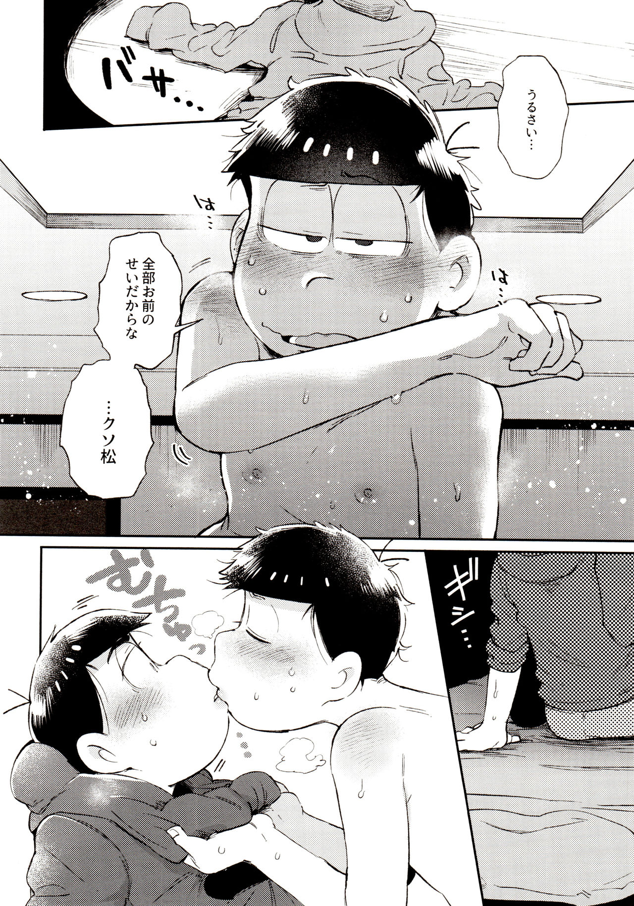 [家宝は寝て松 春眠2018] [桃色熱月 (木崎七)] 桃色熱月総集編 再録 (おそ松さん)