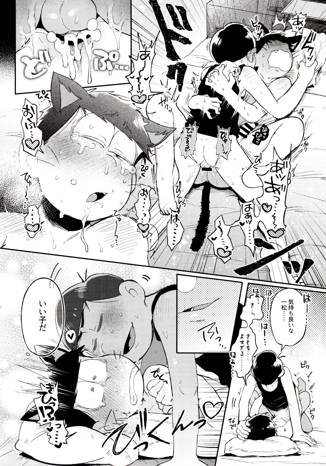 [家宝は寝て松 春眠2018] [桃色熱月 (木崎七)] 桃色熱月総集編 再録 (おそ松さん)