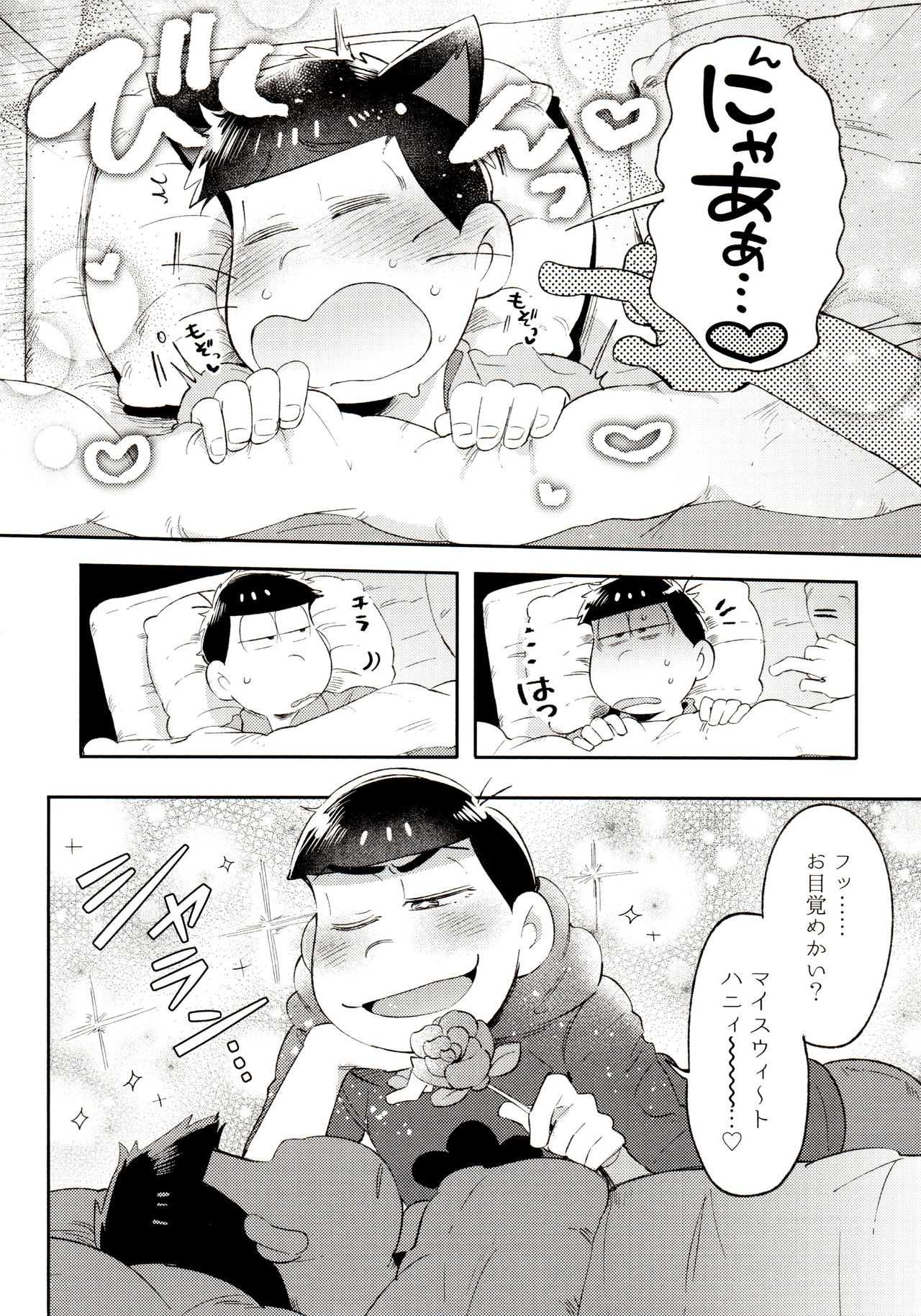 [家宝は寝て松 春眠2018] [桃色熱月 (木崎七)] 桃色熱月総集編 再録 (おそ松さん)