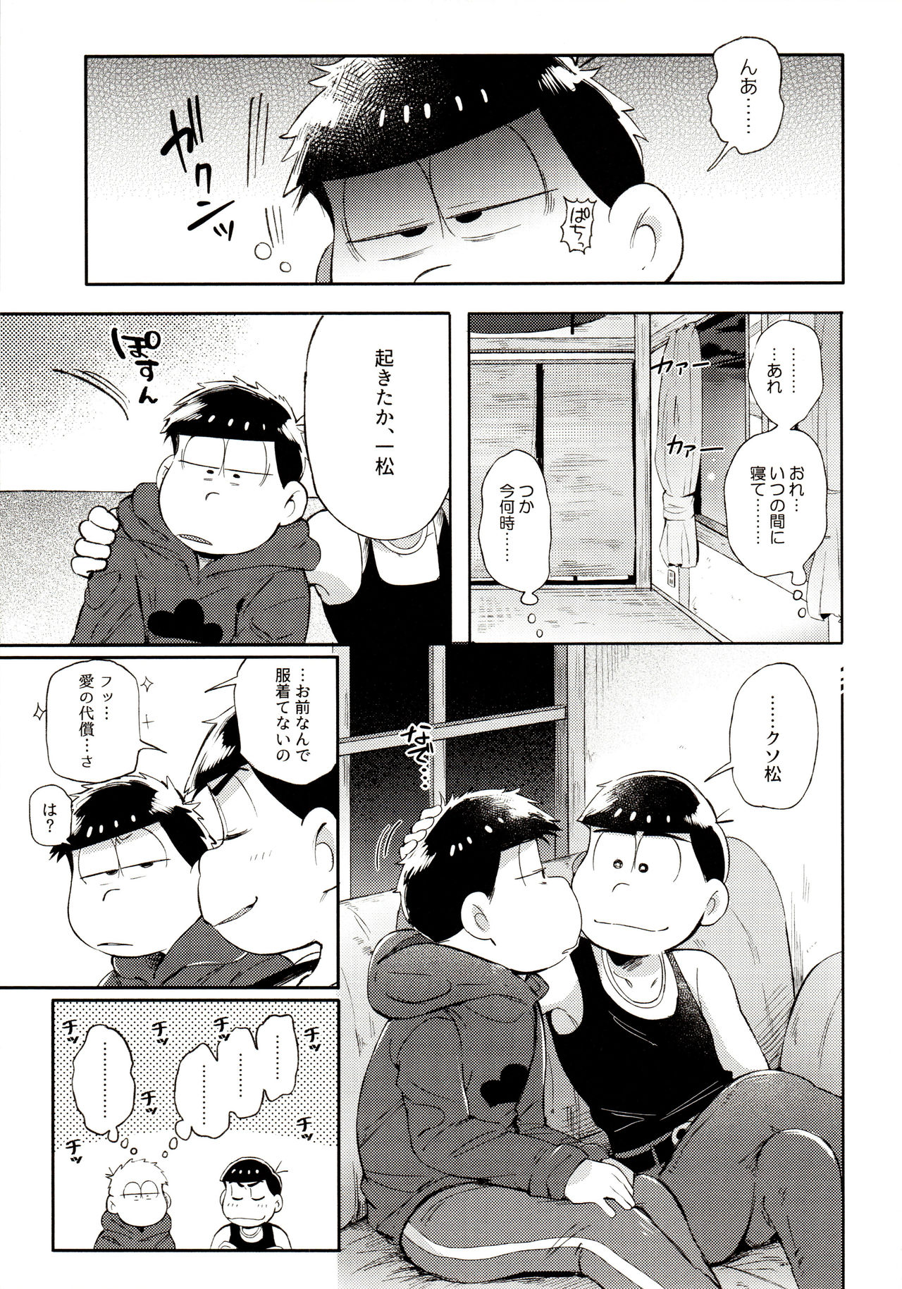 [家宝は寝て松 春眠2018] [桃色熱月 (木崎七)] 桃色熱月総集編 再録 (おそ松さん)