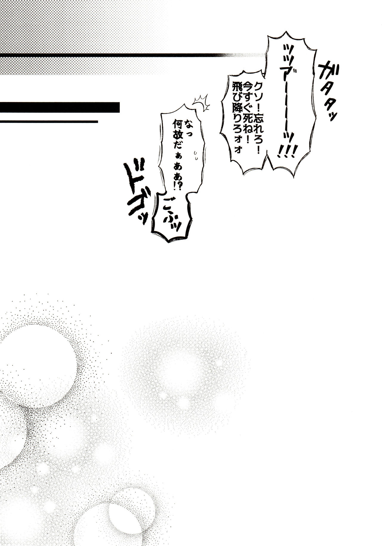 [家宝は寝て松 春眠2018] [桃色熱月 (木崎七)] 桃色熱月総集編 再録 (おそ松さん)