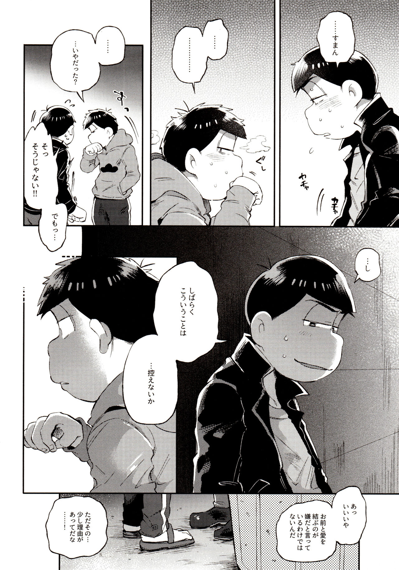 [家宝は寝て松 春眠2018] [桃色熱月 (木崎七)] 桃色熱月総集編 再録 (おそ松さん)