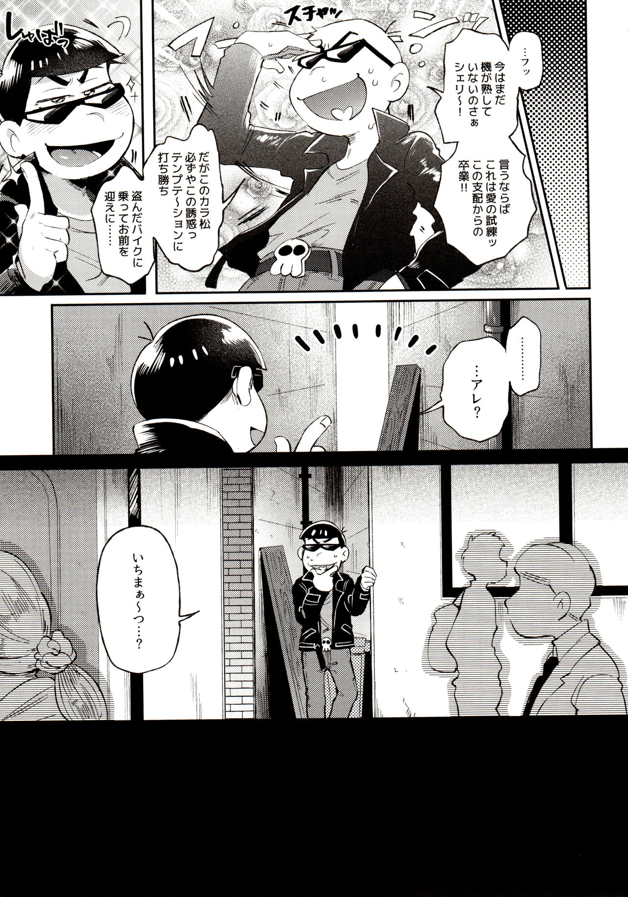 [家宝は寝て松 春眠2018] [桃色熱月 (木崎七)] 桃色熱月総集編 再録 (おそ松さん)