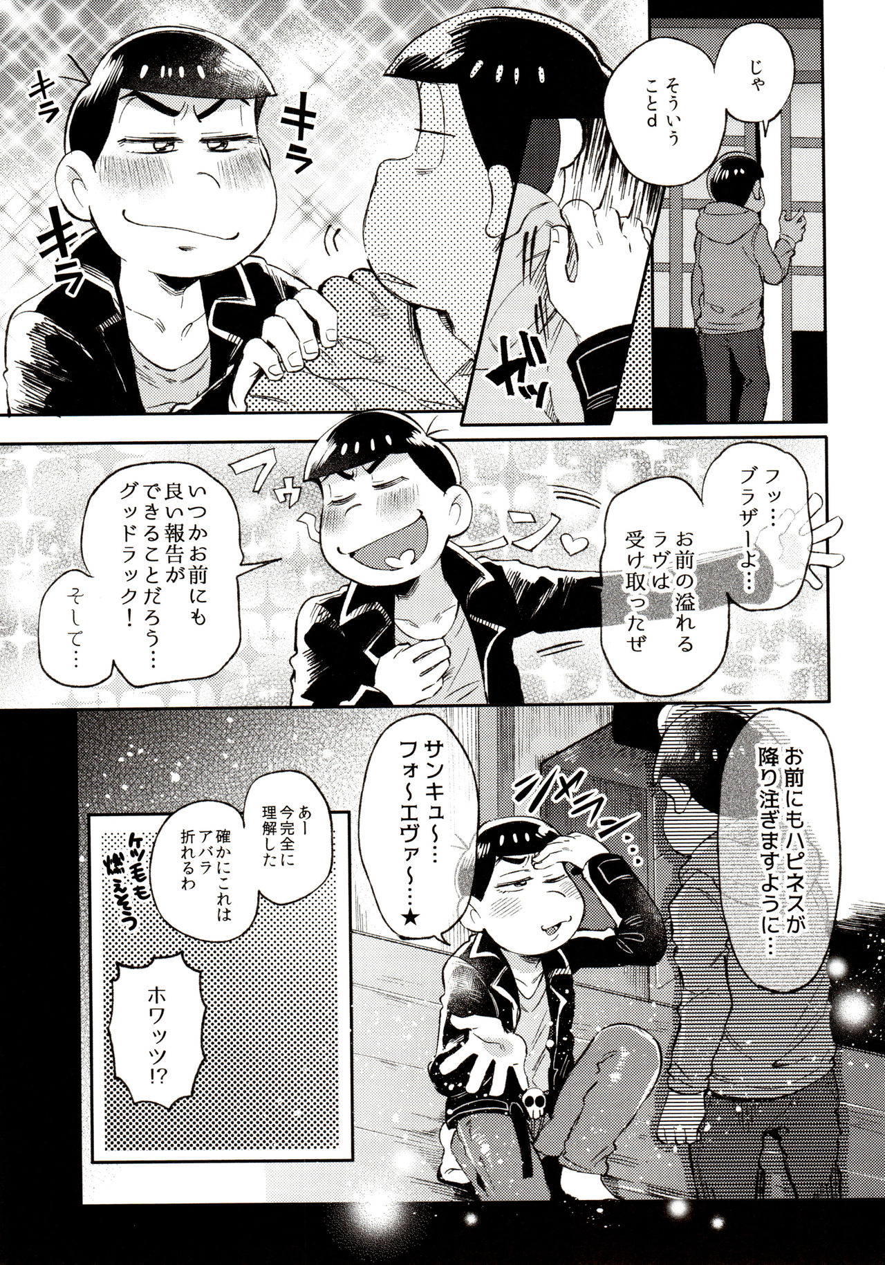 [家宝は寝て松 春眠2018] [桃色熱月 (木崎七)] 桃色熱月総集編 再録 (おそ松さん)