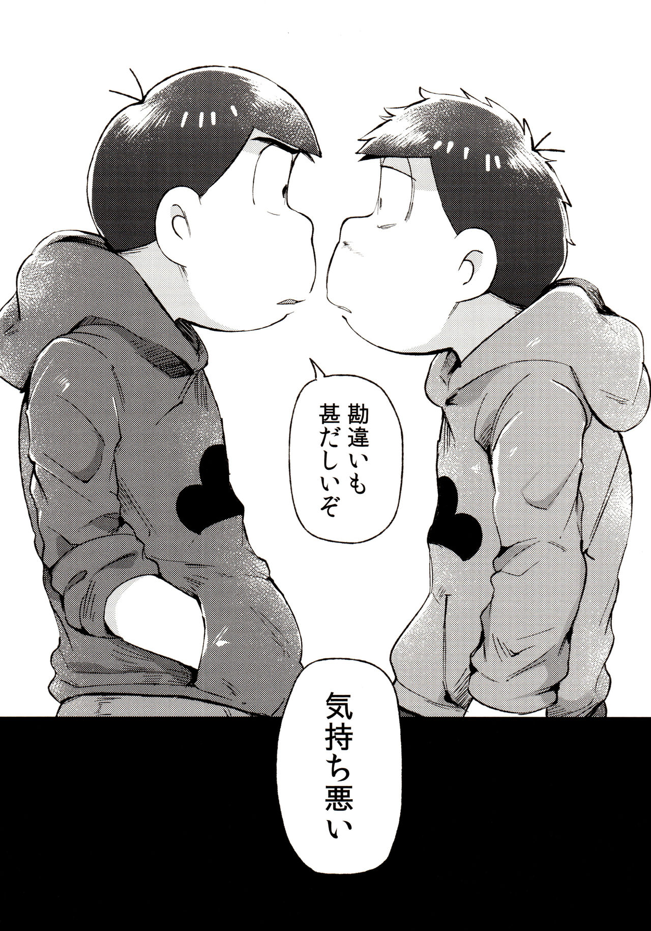 [家宝は寝て松 春眠2018] [桃色熱月 (木崎七)] 桃色熱月総集編 再録 (おそ松さん)