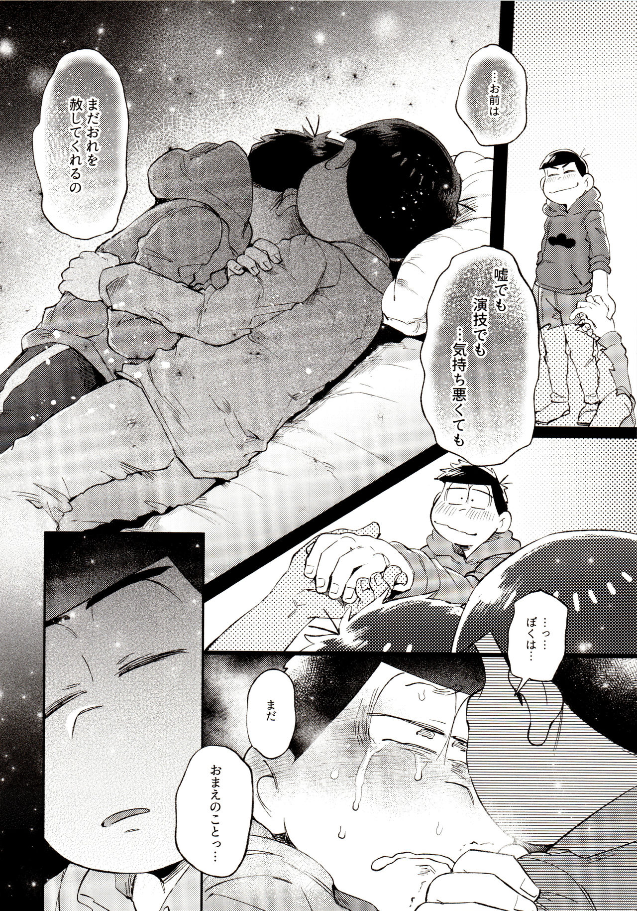 [家宝は寝て松 春眠2018] [桃色熱月 (木崎七)] 桃色熱月総集編 再録 (おそ松さん)