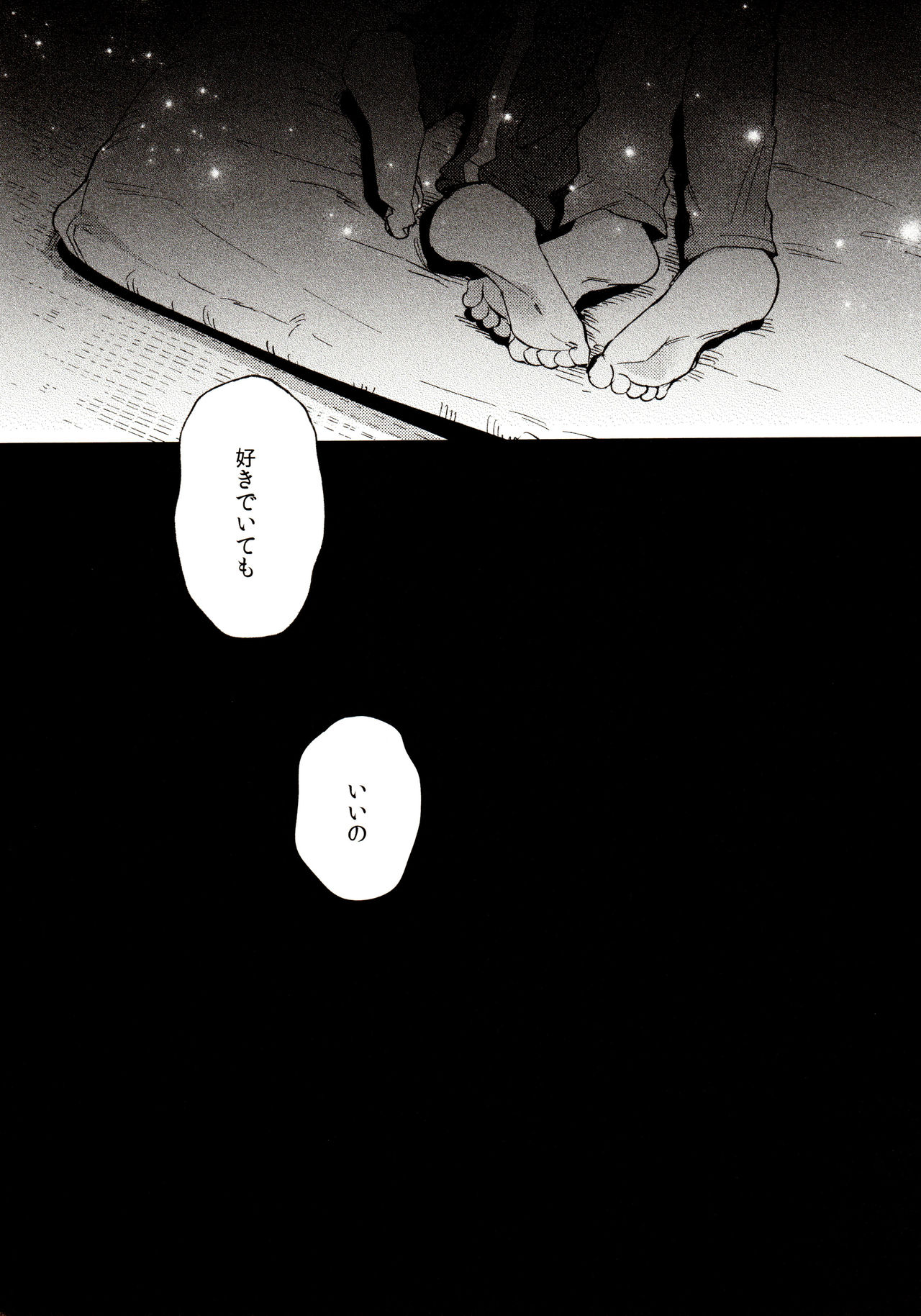 [家宝は寝て松 春眠2018] [桃色熱月 (木崎七)] 桃色熱月総集編 再録 (おそ松さん)