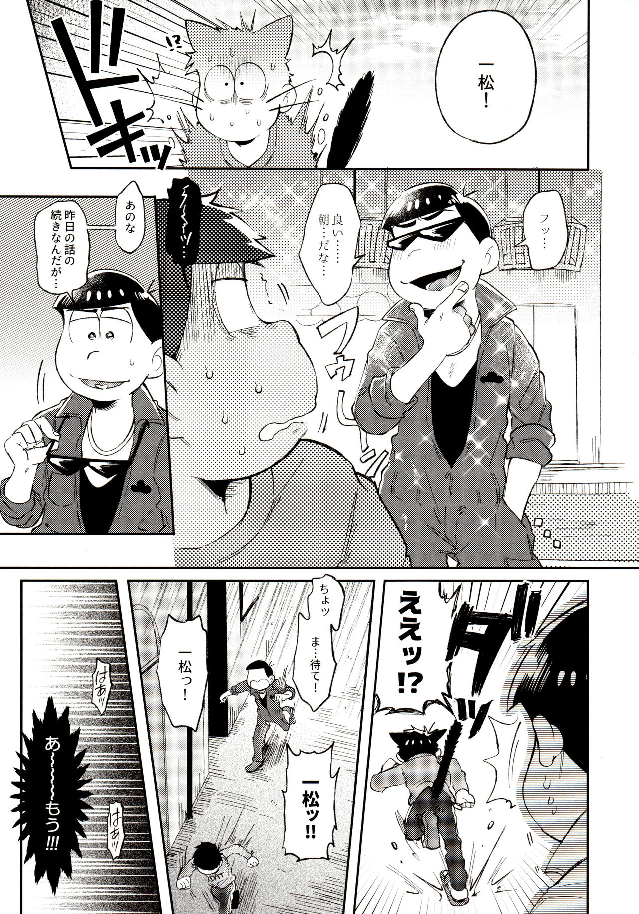 [家宝は寝て松 春眠2018] [桃色熱月 (木崎七)] 桃色熱月総集編 再録 (おそ松さん)