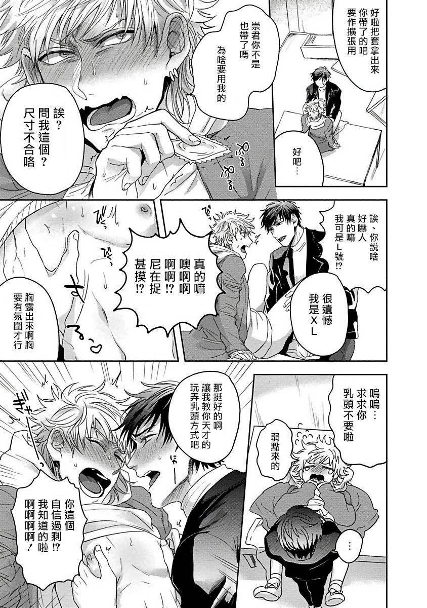 [さきしたせんむ] 友達だけど美味しそう [中国翻訳] [DL版]