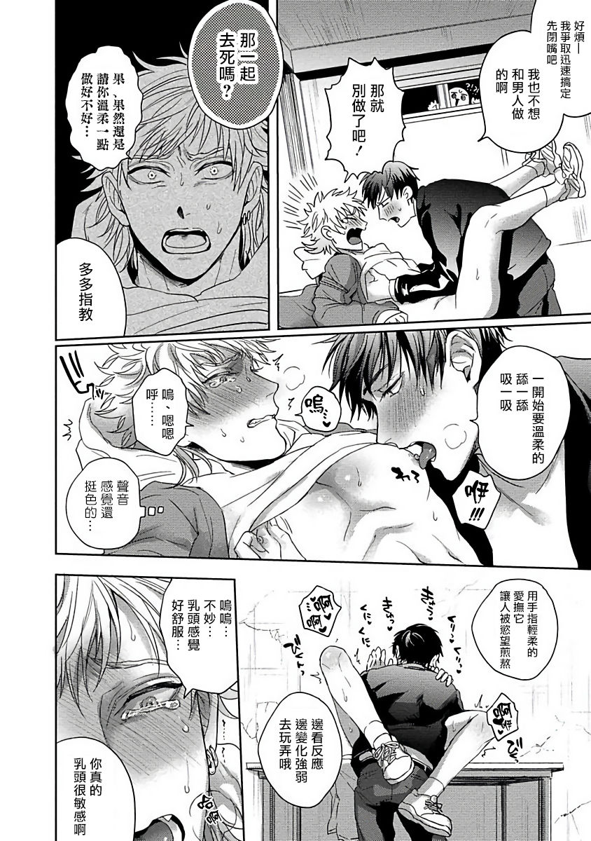 [さきしたせんむ] 友達だけど美味しそう [中国翻訳] [DL版]