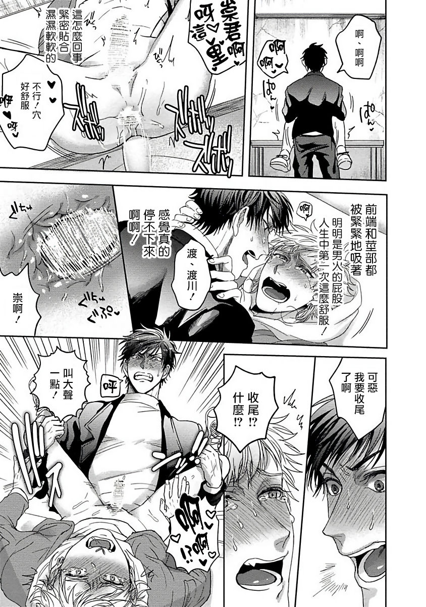 [さきしたせんむ] 友達だけど美味しそう [中国翻訳] [DL版]