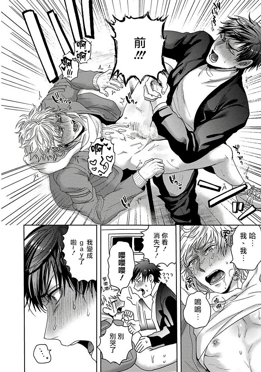 [さきしたせんむ] 友達だけど美味しそう [中国翻訳] [DL版]