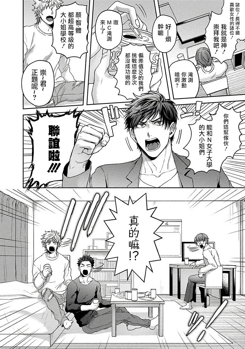 [さきしたせんむ] 友達だけど美味しそう [中国翻訳] [DL版]