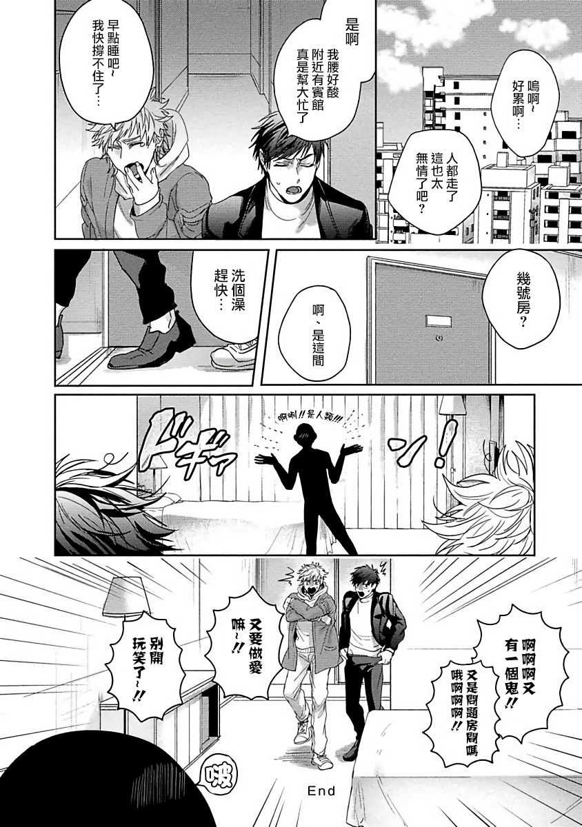 [さきしたせんむ] 友達だけど美味しそう [中国翻訳] [DL版]