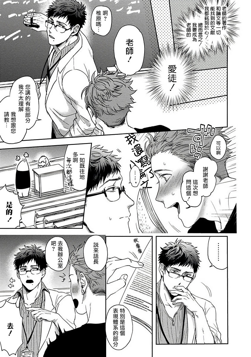 [さきしたせんむ] 友達だけど美味しそう [中国翻訳] [DL版]