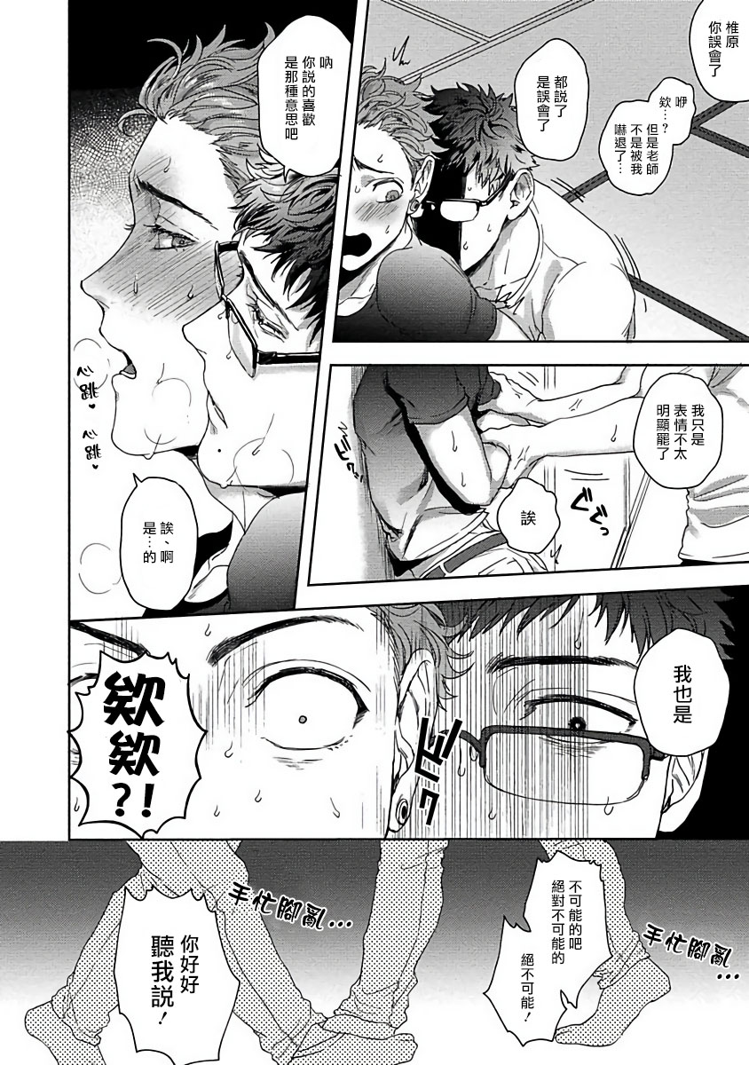 [さきしたせんむ] 友達だけど美味しそう [中国翻訳] [DL版]