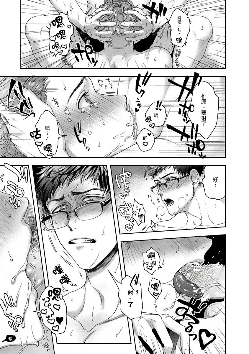 [さきしたせんむ] 友達だけど美味しそう [中国翻訳] [DL版]