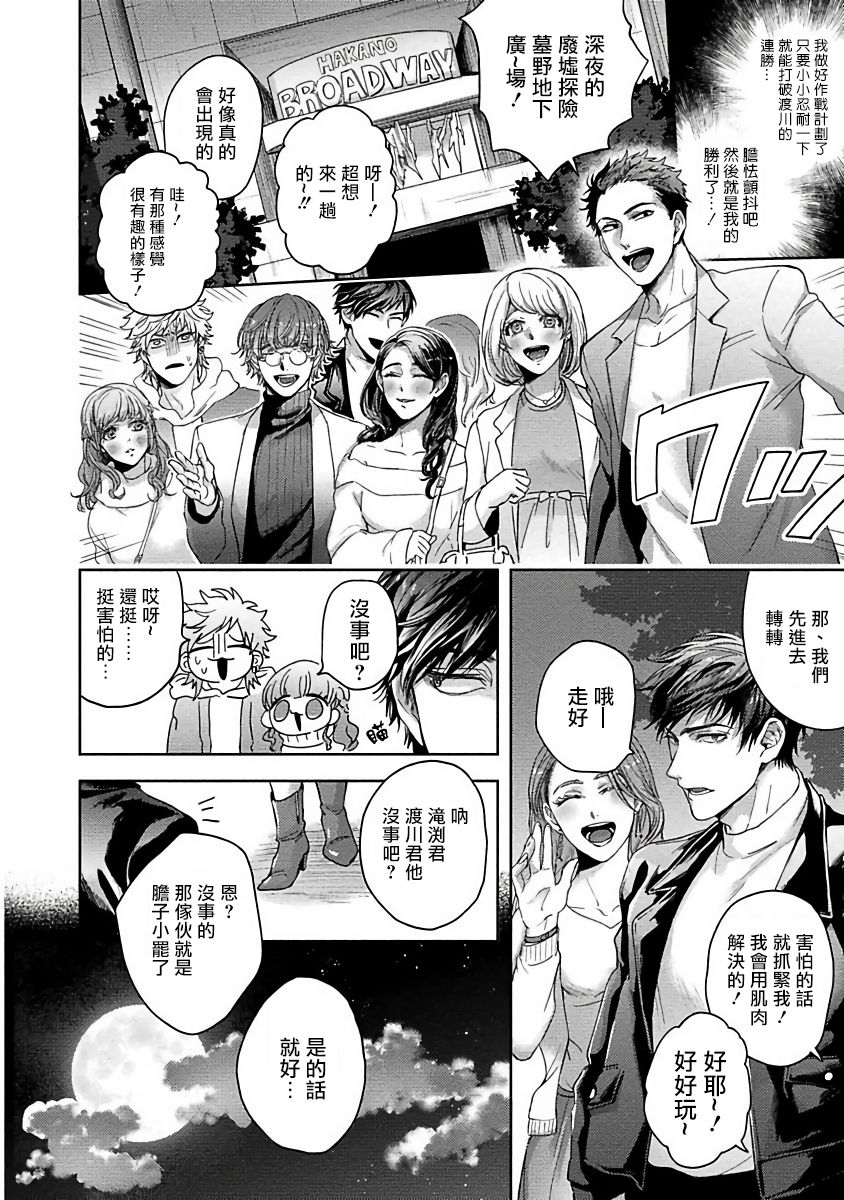 [さきしたせんむ] 友達だけど美味しそう [中国翻訳] [DL版]