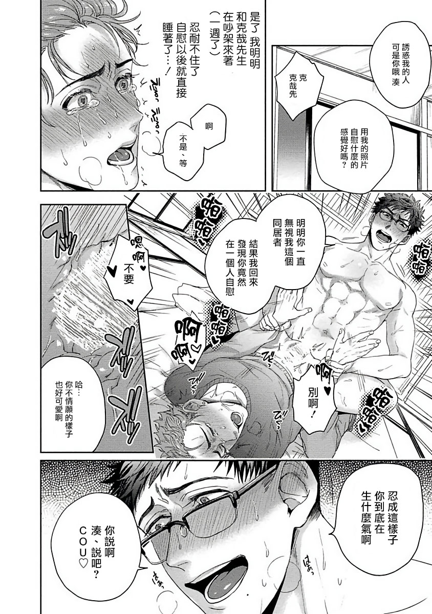 [さきしたせんむ] 友達だけど美味しそう [中国翻訳] [DL版]