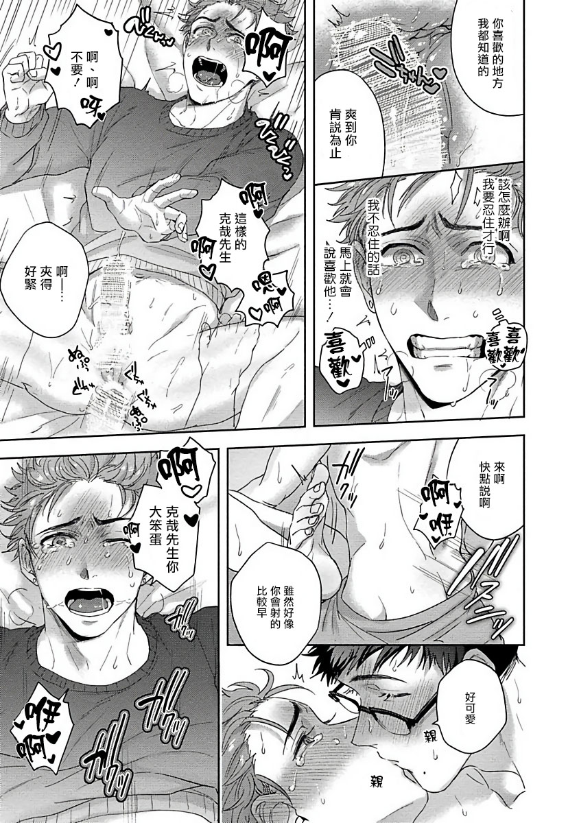 [さきしたせんむ] 友達だけど美味しそう [中国翻訳] [DL版]