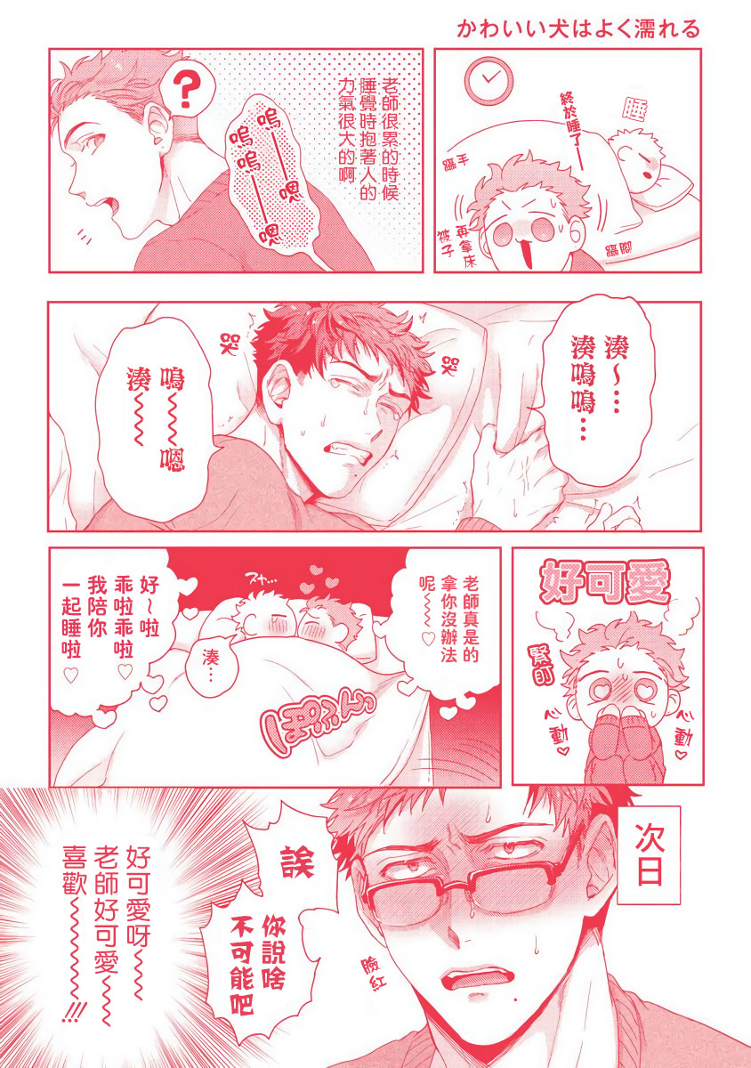 [さきしたせんむ] 友達だけど美味しそう [中国翻訳] [DL版]