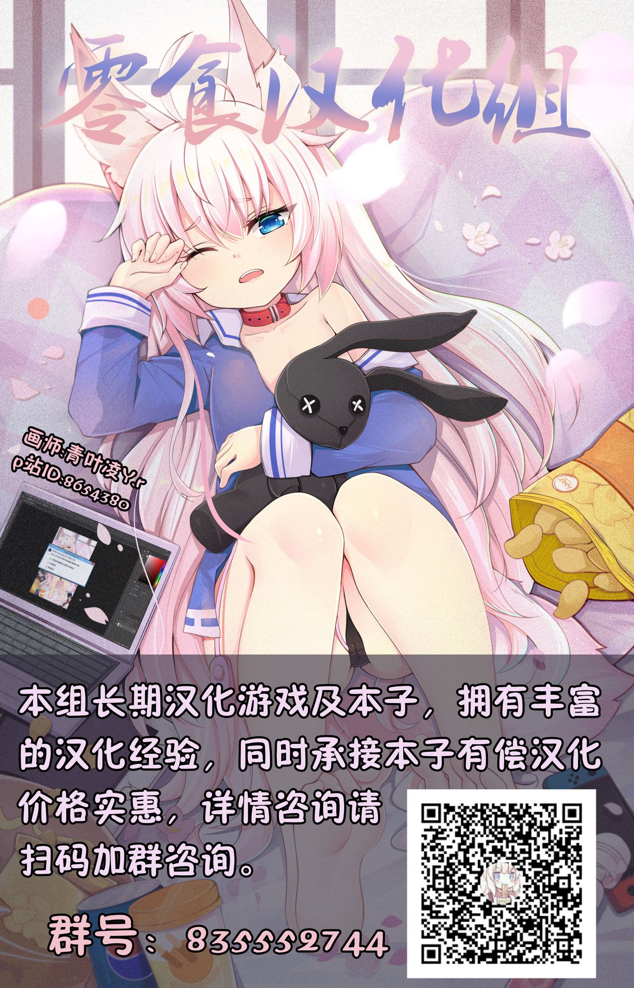 (C94) [白い闇 (k-you)] ネコミミメイド双葉の本 (ペルソナ5) [中国翻訳]