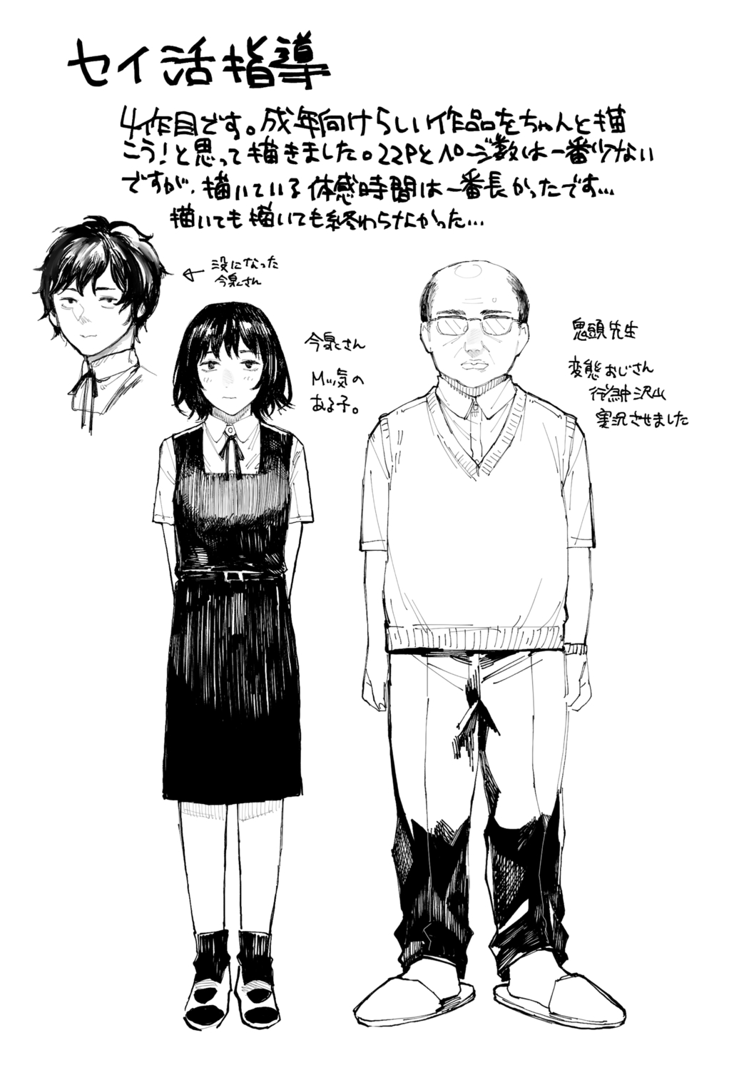 [ひげた] 夜明けを待ってた [DL版]