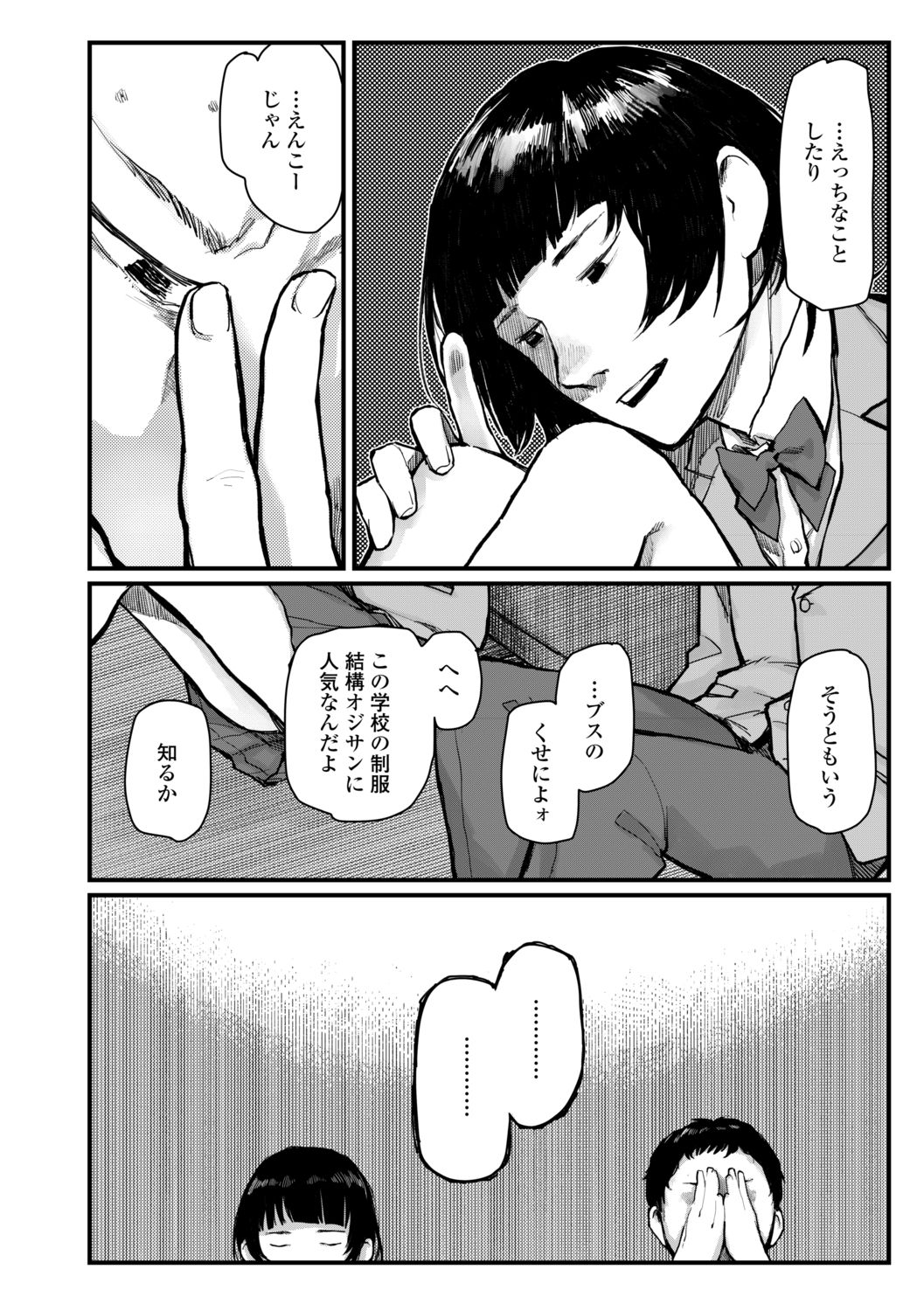 [ひげた] 夜明けを待ってた [DL版]