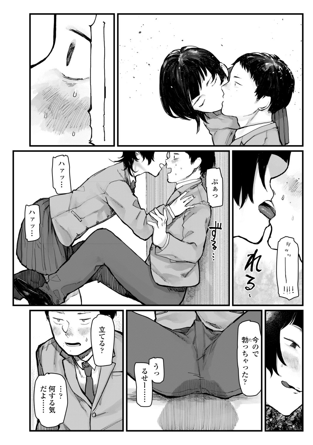 [ひげた] 夜明けを待ってた [DL版]