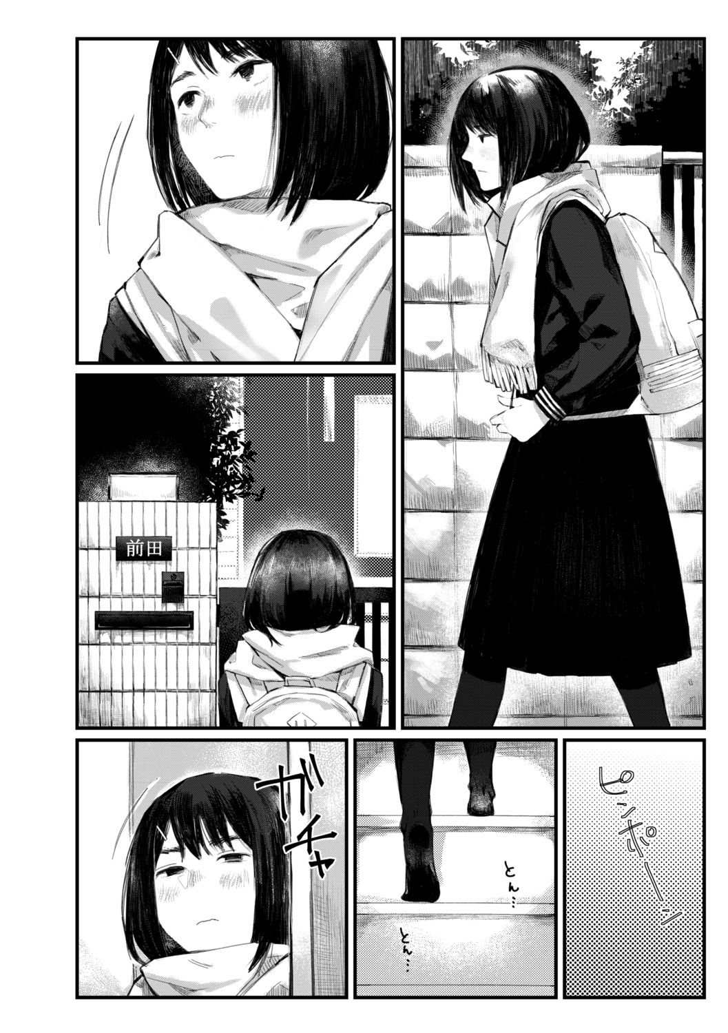 [ひげた] 夜明けを待ってた [DL版]