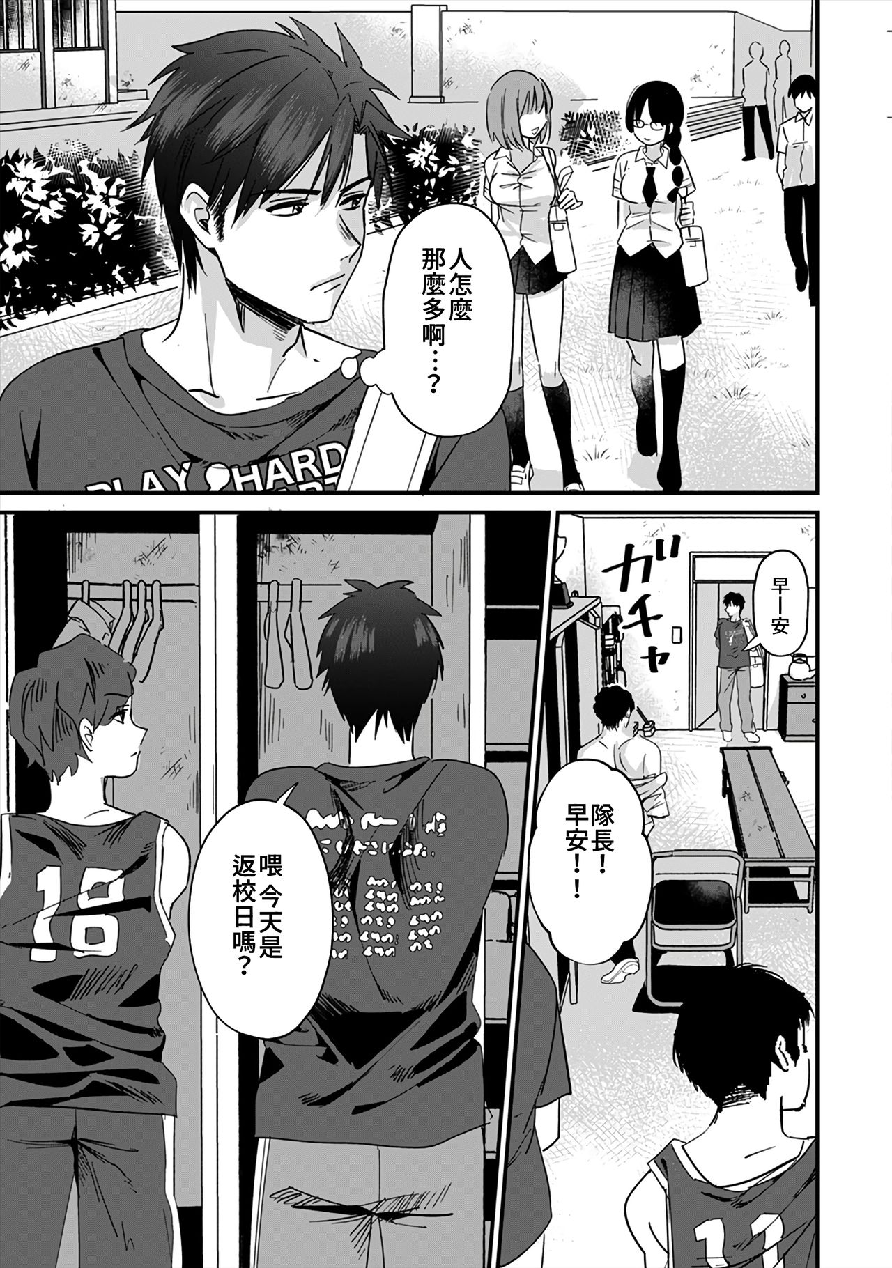 [朱尾、穴乱] 好みじゃないけど～ムカつく姉と相性抜群エッチ～ 1-5 [中国翻訳]