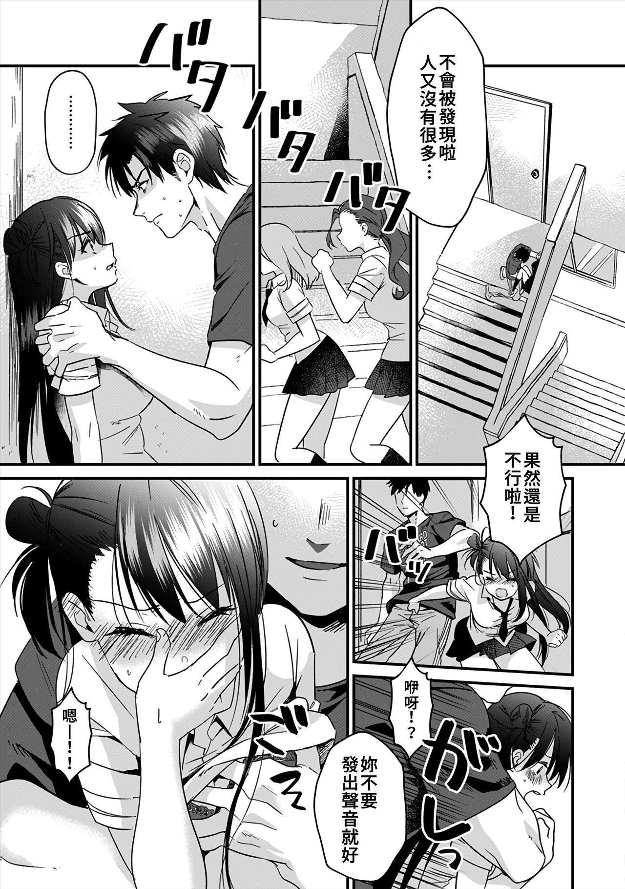 [朱尾、穴乱] 好みじゃないけど～ムカつく姉と相性抜群エッチ～ 1-5 [中国翻訳]