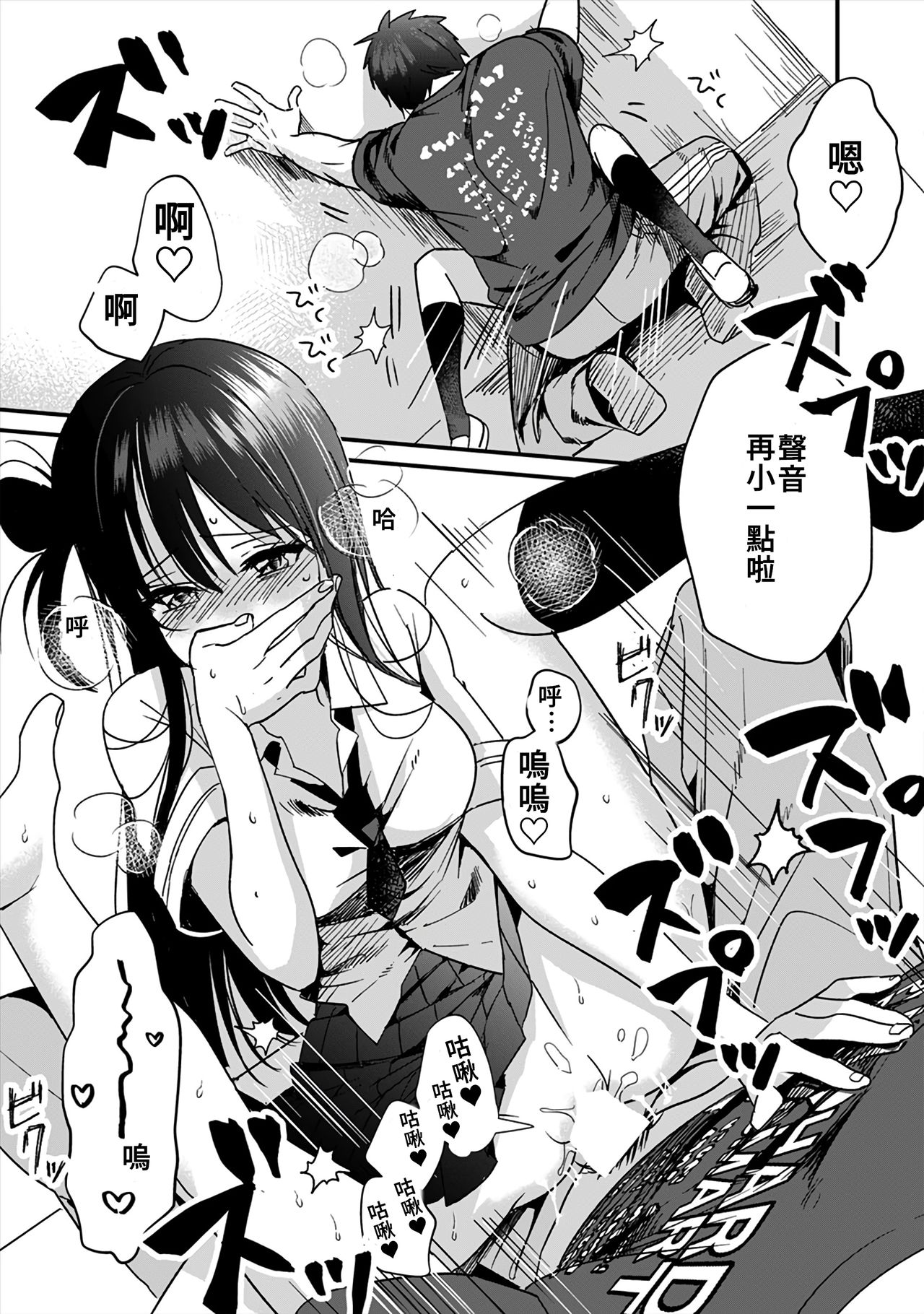 [朱尾、穴乱] 好みじゃないけど～ムカつく姉と相性抜群エッチ～ 1-5 [中国翻訳]
