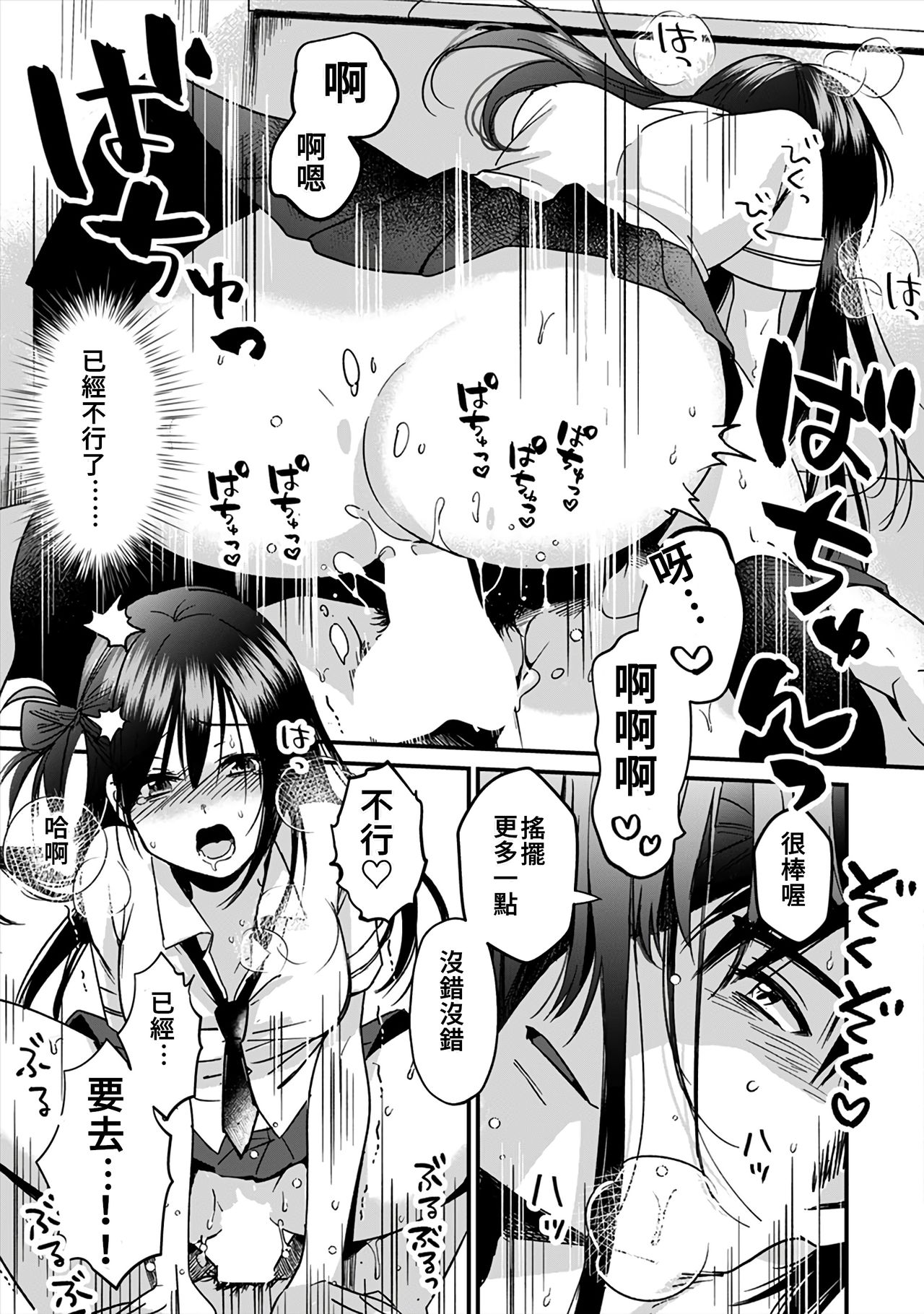[朱尾、穴乱] 好みじゃないけど～ムカつく姉と相性抜群エッチ～ 1-5 [中国翻訳]