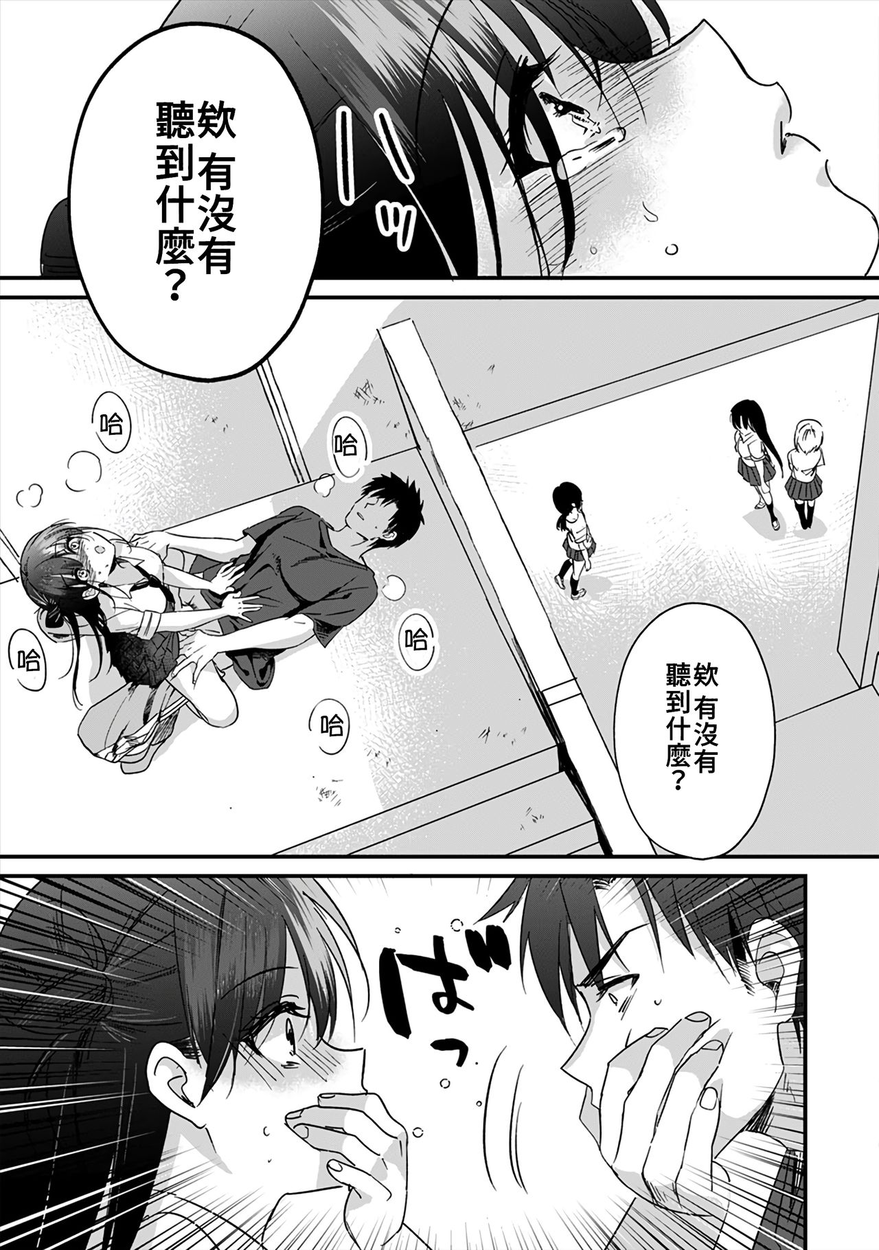 [朱尾、穴乱] 好みじゃないけど～ムカつく姉と相性抜群エッチ～ 1-5 [中国翻訳]